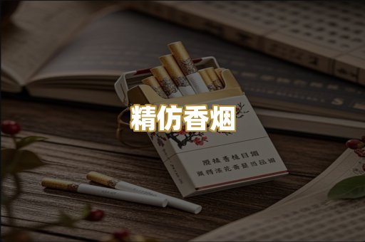 外烟爆珠